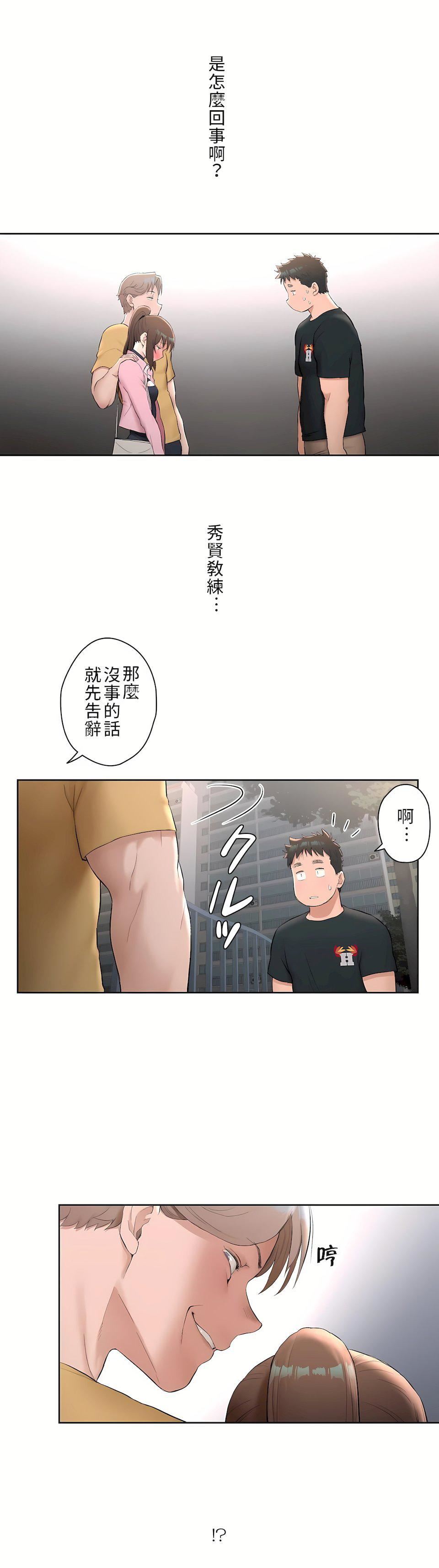 非常运动第二季47话