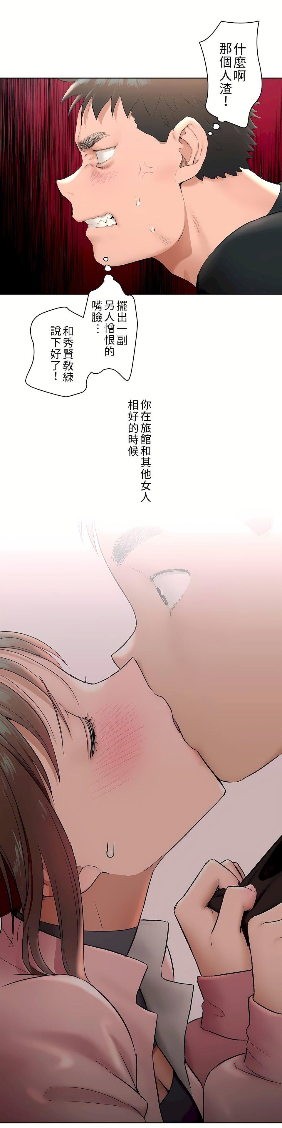 非常运动第二季47话