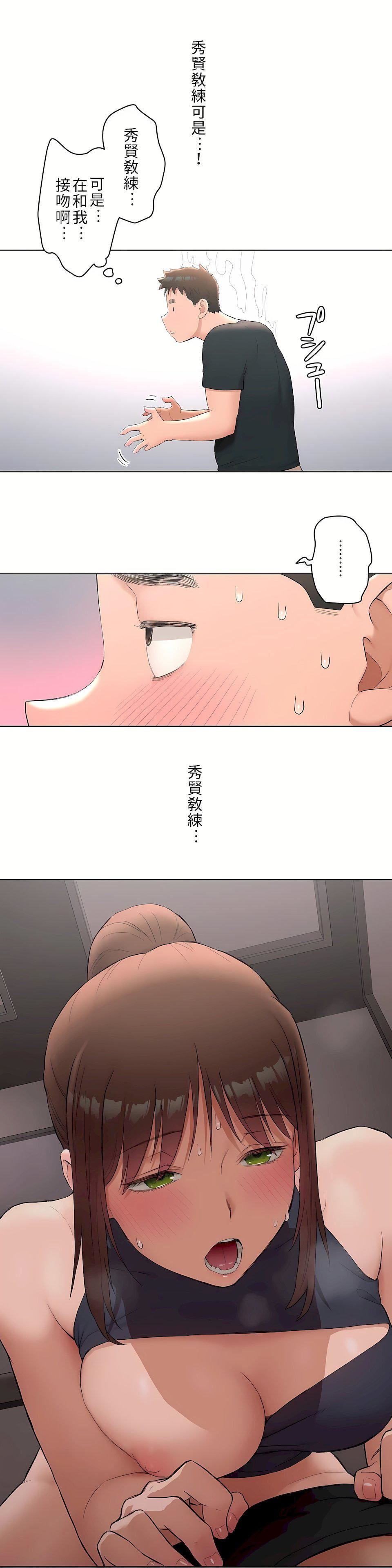 非常运动第二季47话