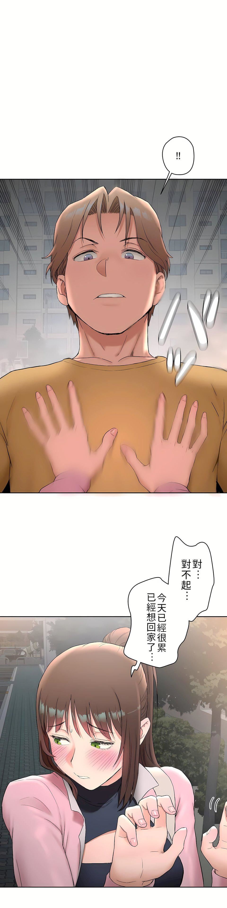 非常運動第二季47話