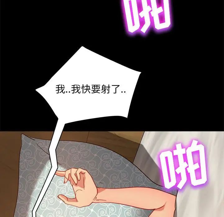 暴发户老金第47话