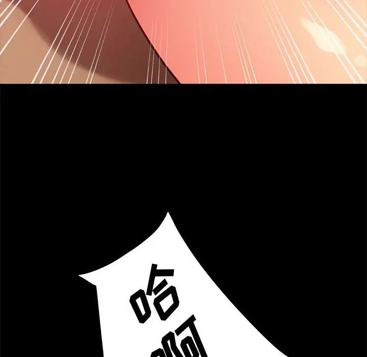 暴發戶老金第47話