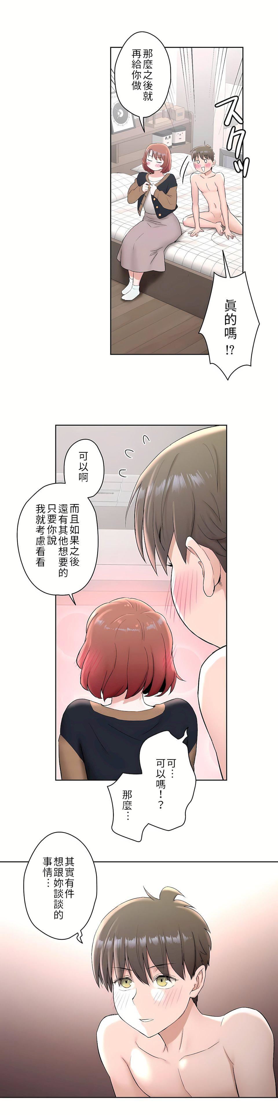 非常运动第二季49话