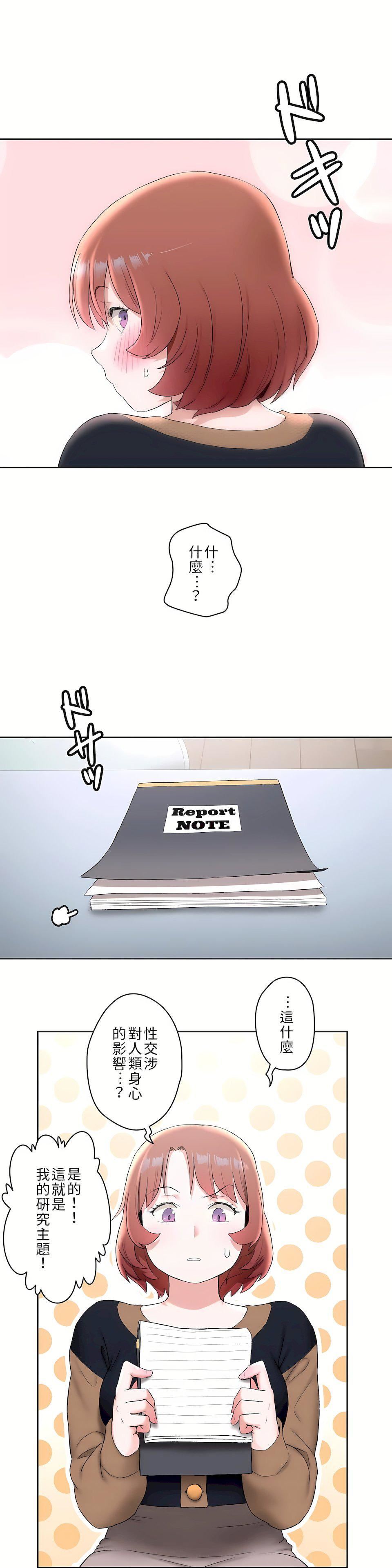 非常运动第二季49话