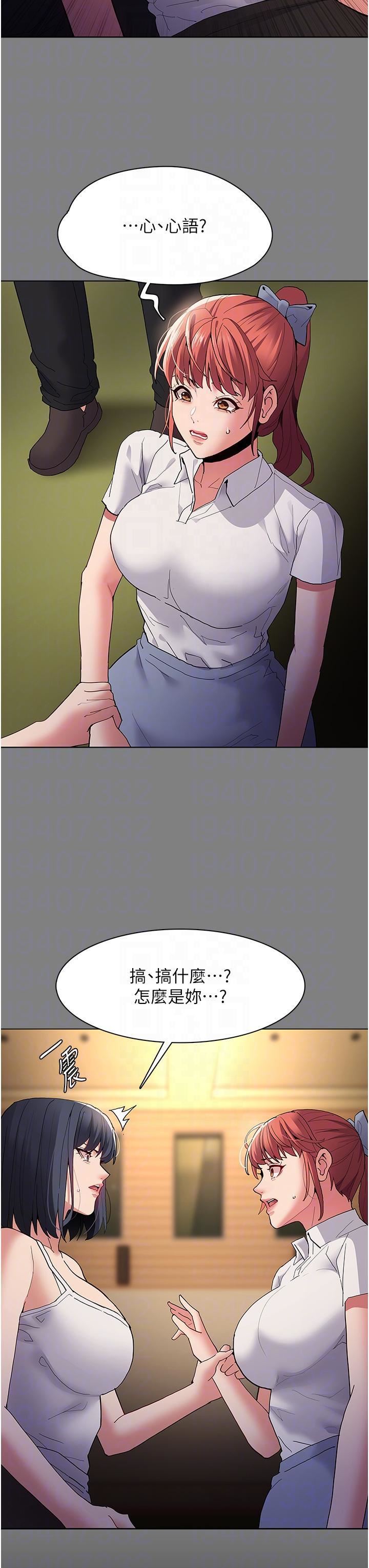 痴漢成癮第45話-被視姦到噴尿