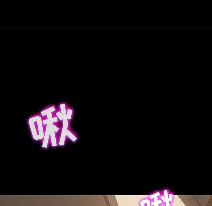 暴發戶老金第48話