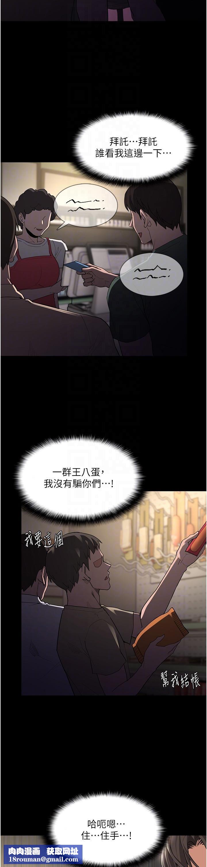 痴汉成瘾第45话-被视姦到喷尿