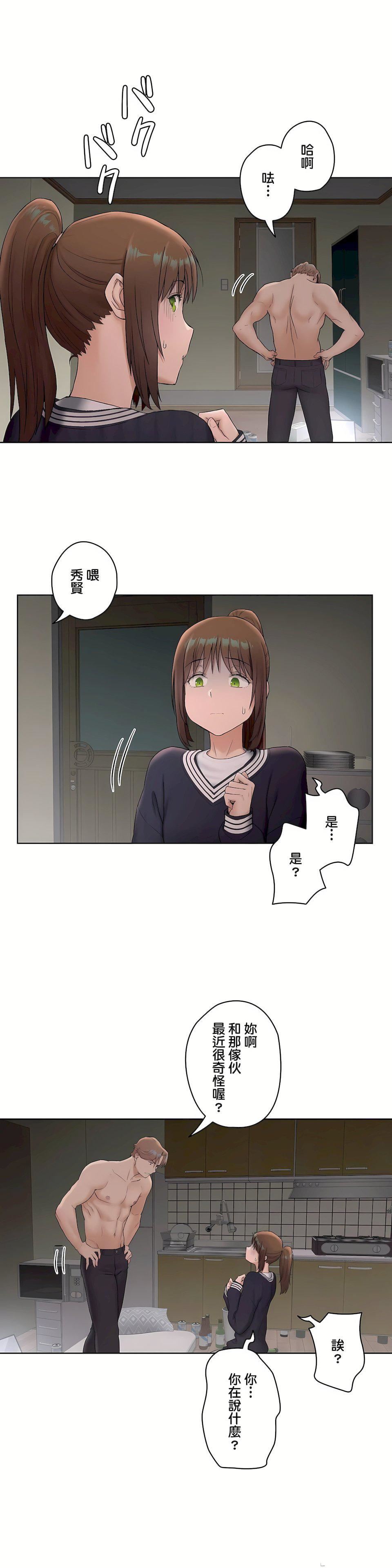 非常運動第二季50話