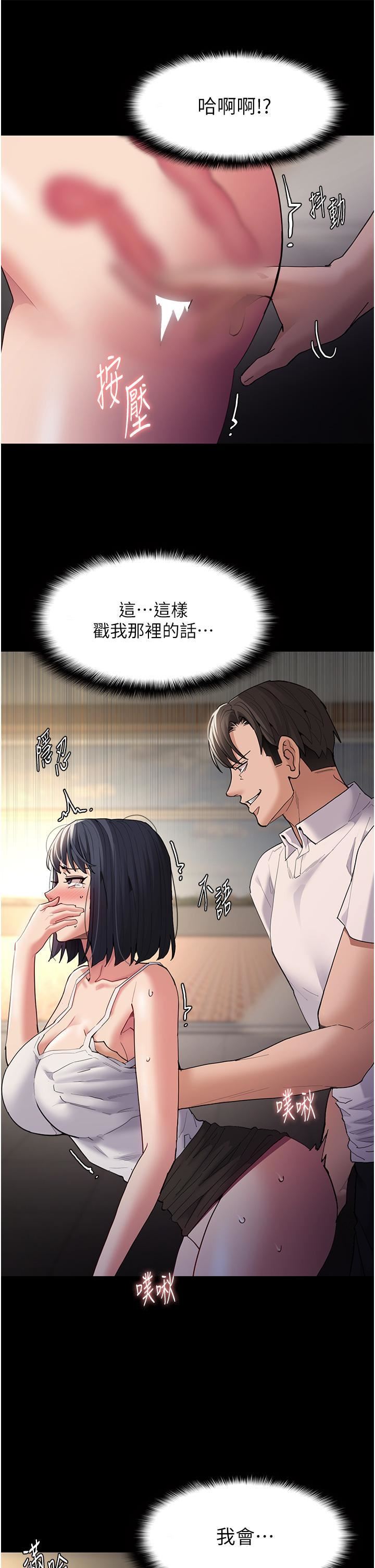 痴汉成瘾第45话-被视姦到喷尿