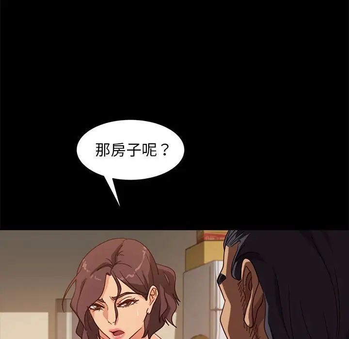 暴發戶老金第48話