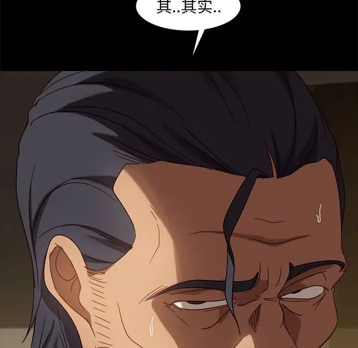 暴發戶老金第48話