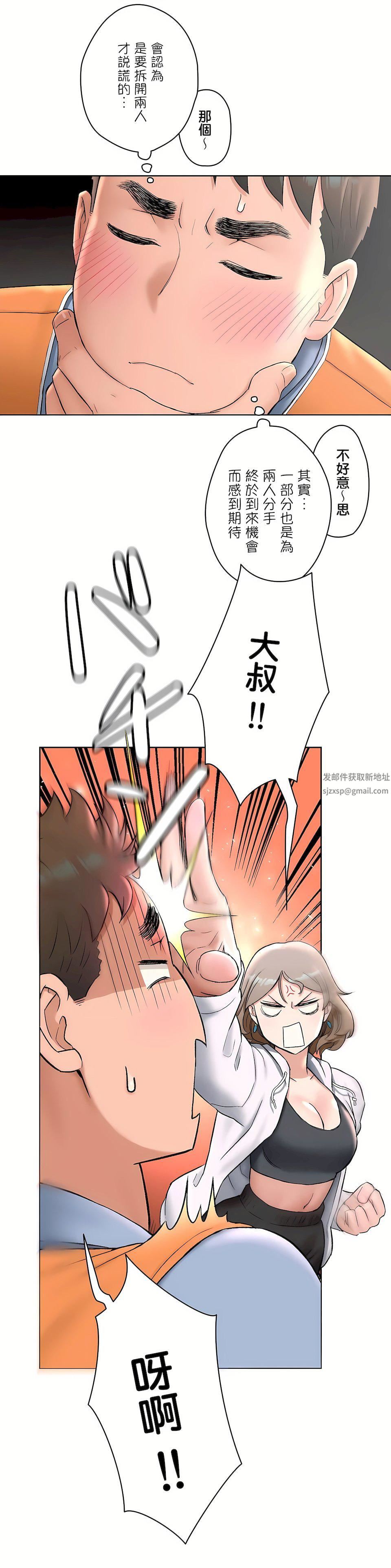 非常运动第二季51话