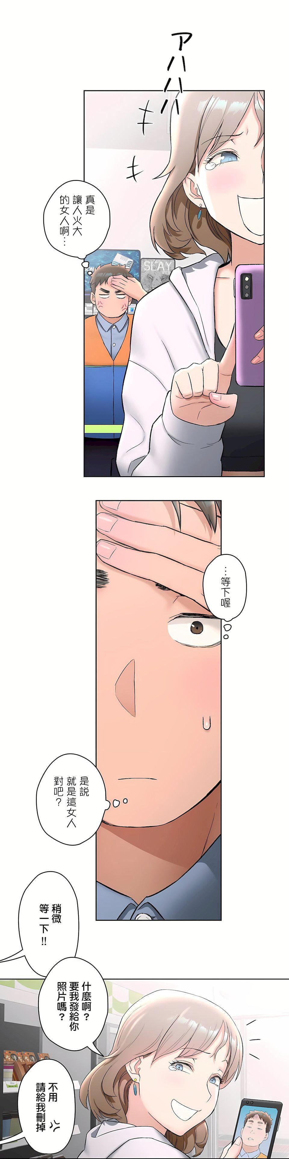 非常運動第二季51話