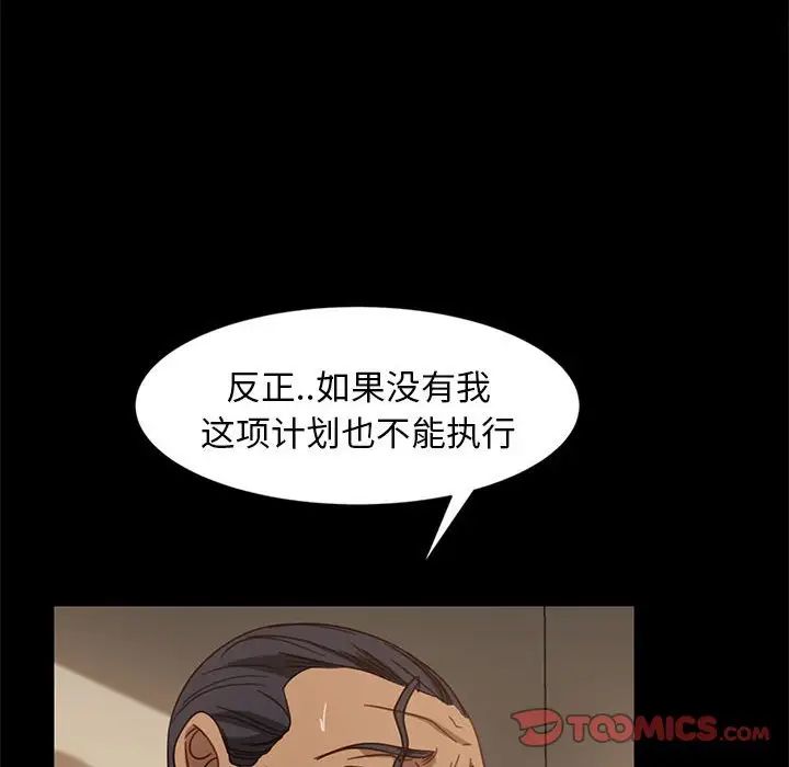 暴發戶老金第48話