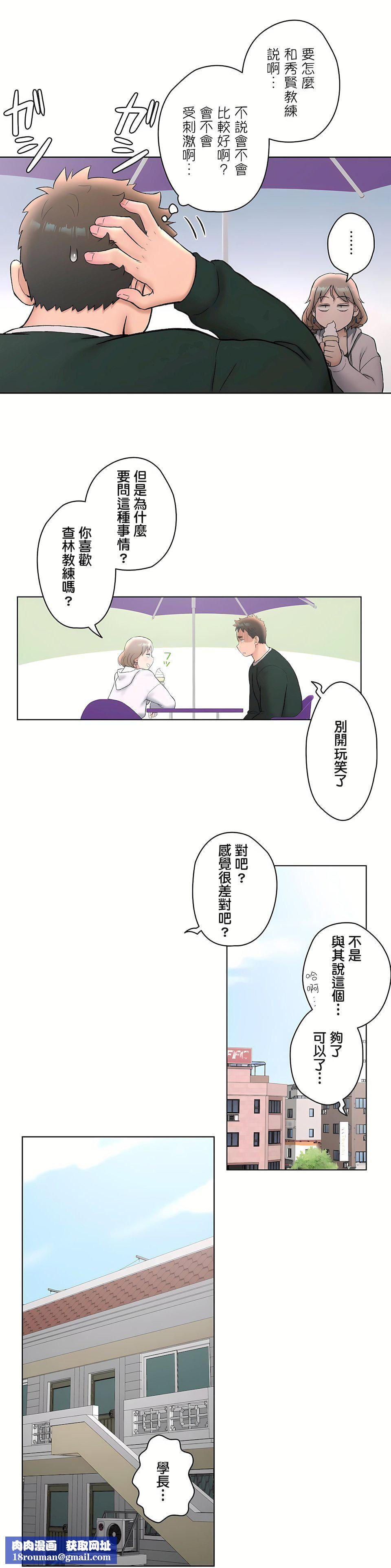 非常运动第二季51话