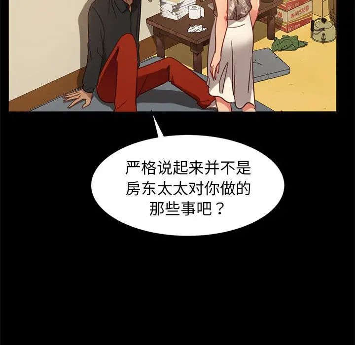 暴發戶老金第48話