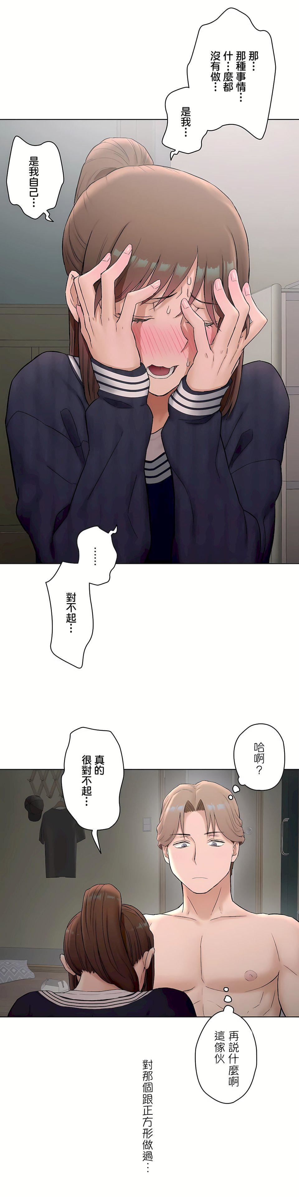 非常运动第二季51话