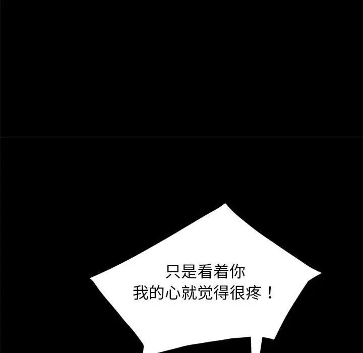 暴發戶老金第48話