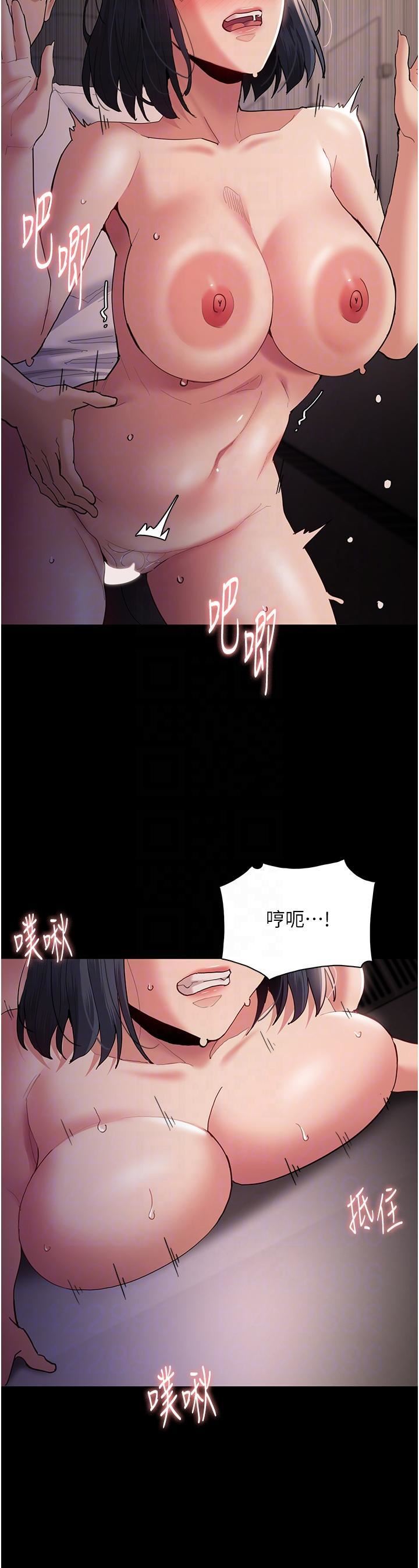 痴汉成瘾第47话-老二臟瞭，过来舔干凈