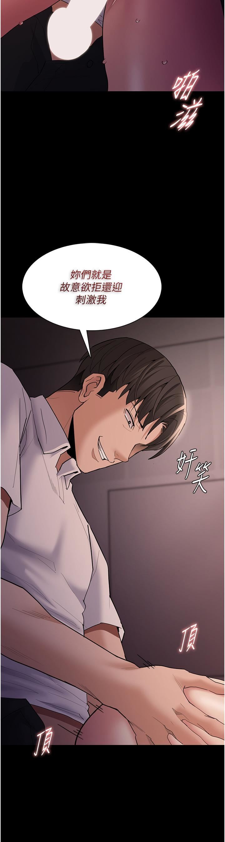 痴漢成癮第47話-老二臟瞭，過來舔幹凈