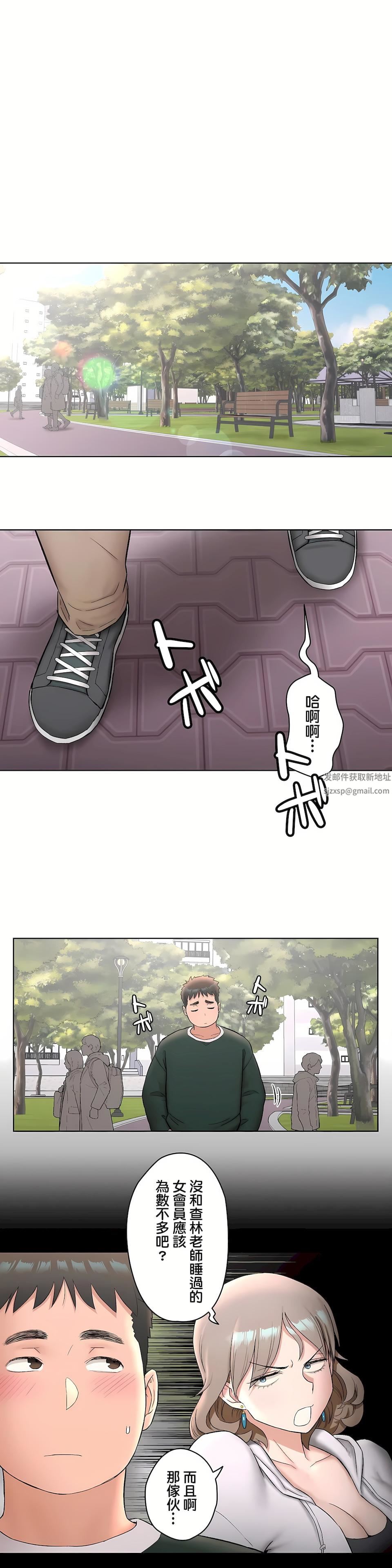 非常运动第二季52话