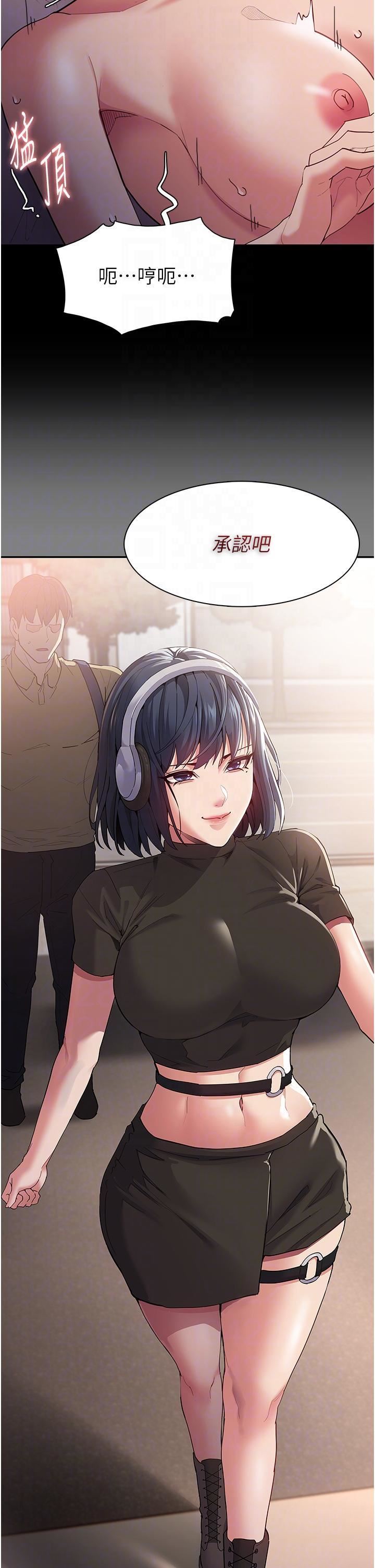 痴汉成瘾第47话-老二臟瞭，过来舔干凈