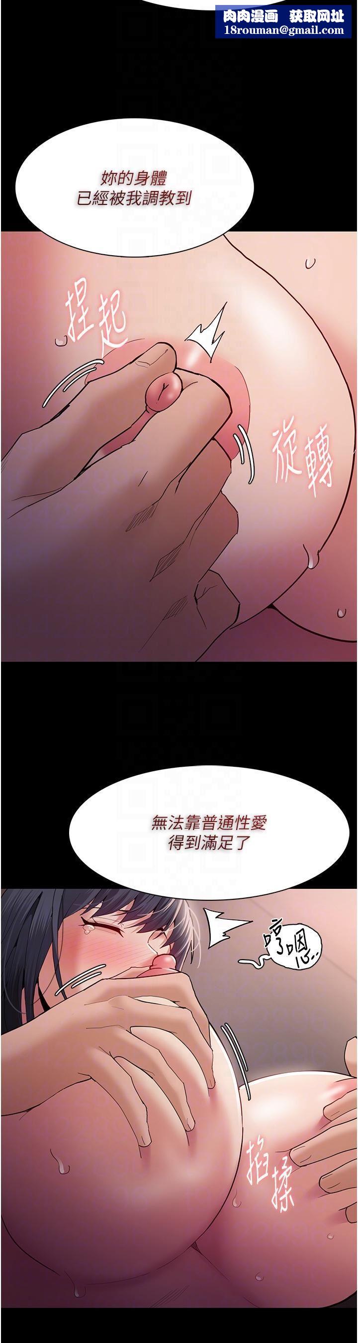 痴汉成瘾第47话-老二臟瞭,过来舔干凈