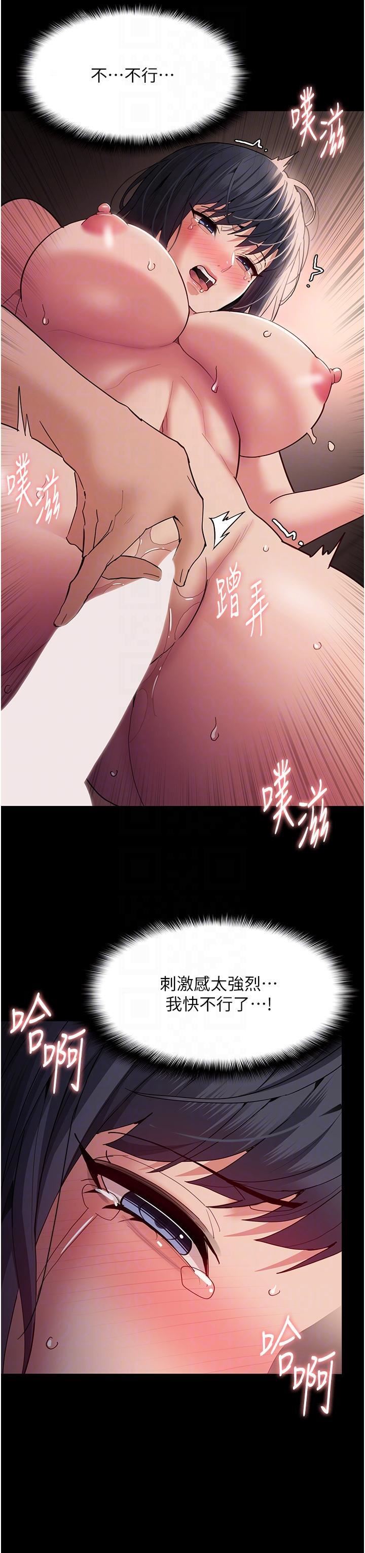 痴漢成癮第47話-老二臟瞭，過來舔幹凈