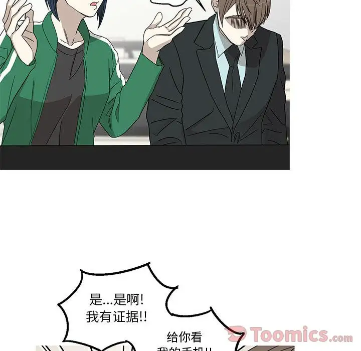 家有兔老公！第18章