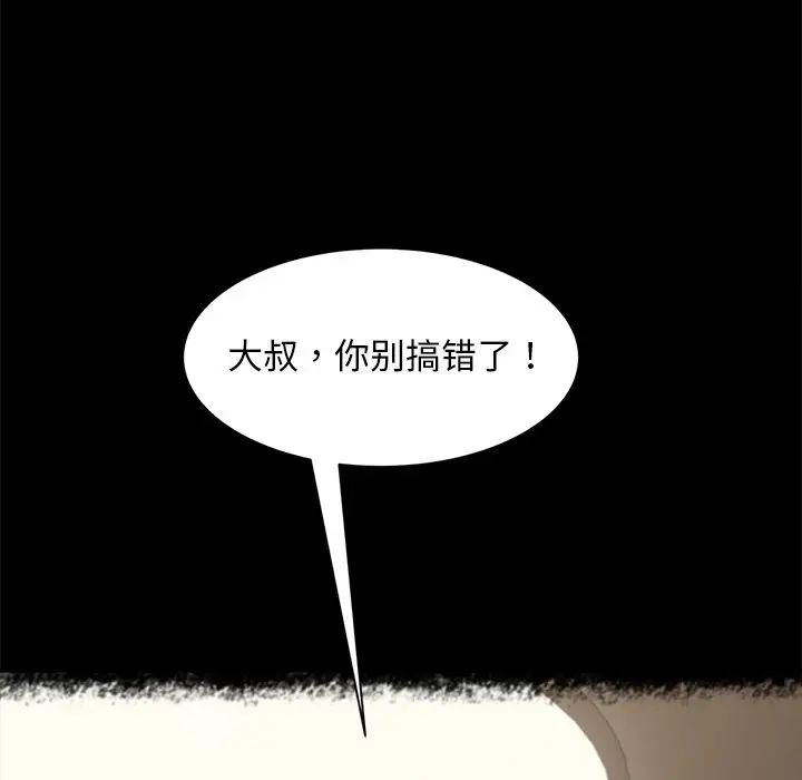 暴發戶老金第49話