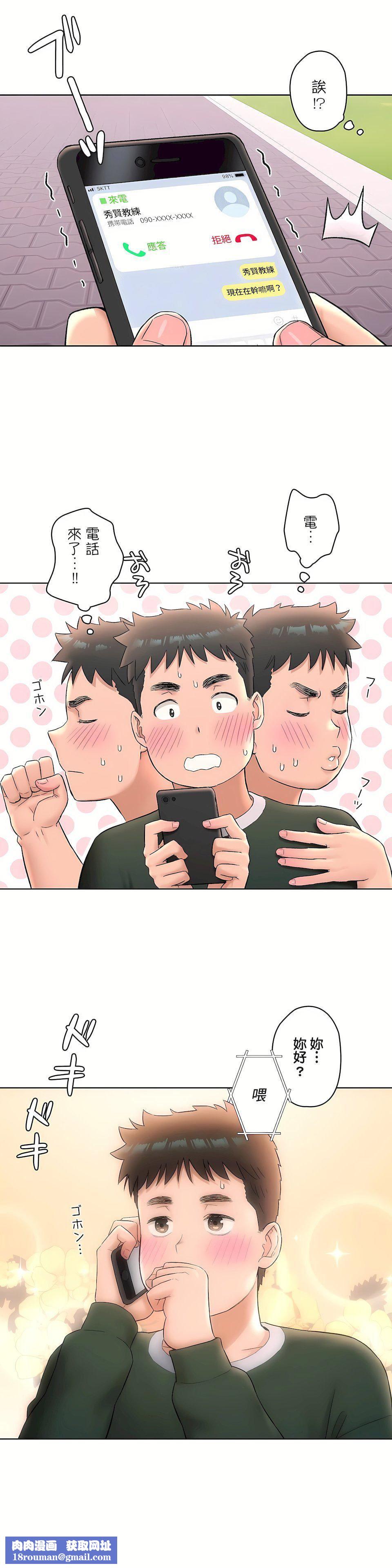 非常运动第二季52话