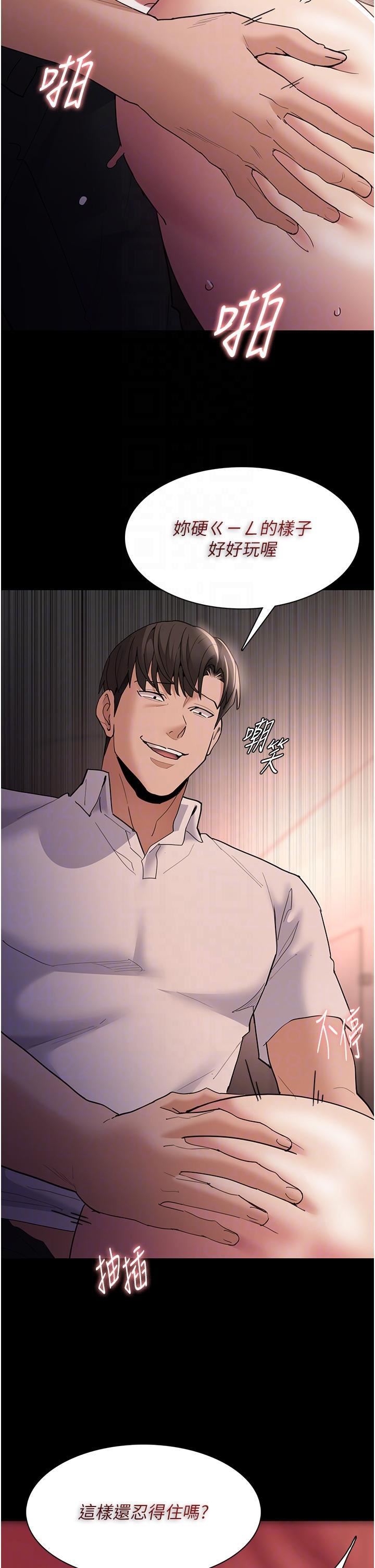 痴漢成癮第47話-老二臟瞭，過來舔幹凈