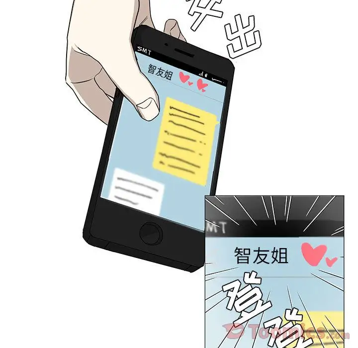 家有兔老公!第18章