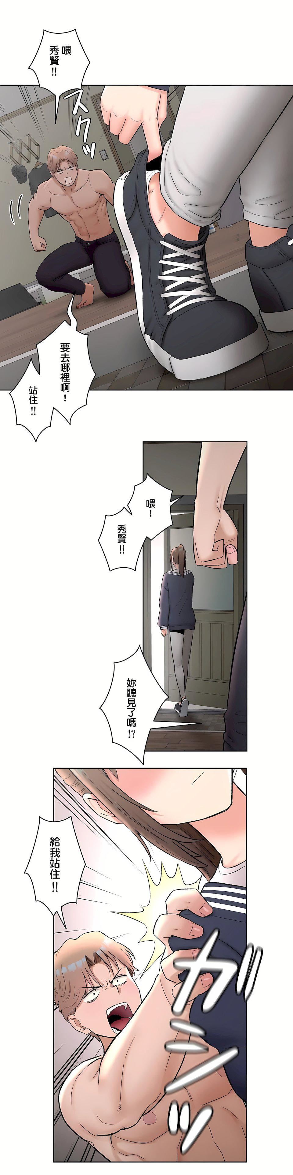 非常运动第二季52话