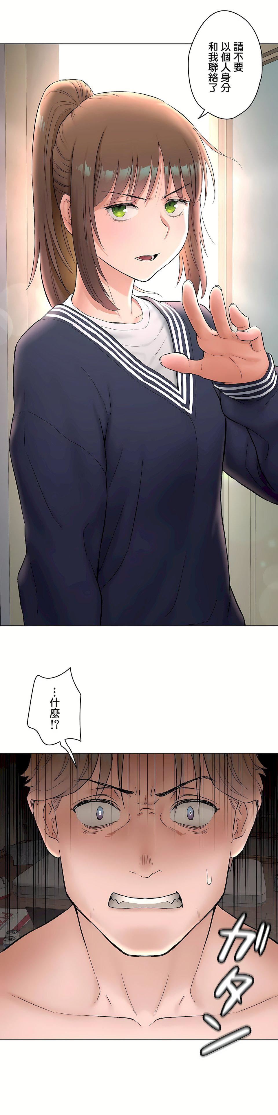 非常運動第二季52話