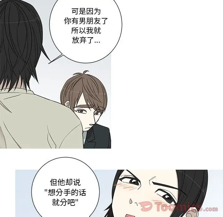 家有兔老公！第18章