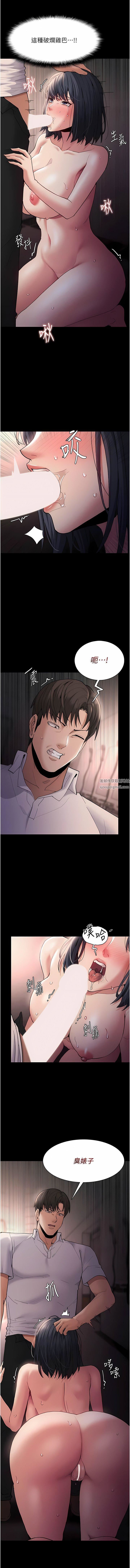 痴汉成瘾第48话-爆发在嘴里的浓醇香