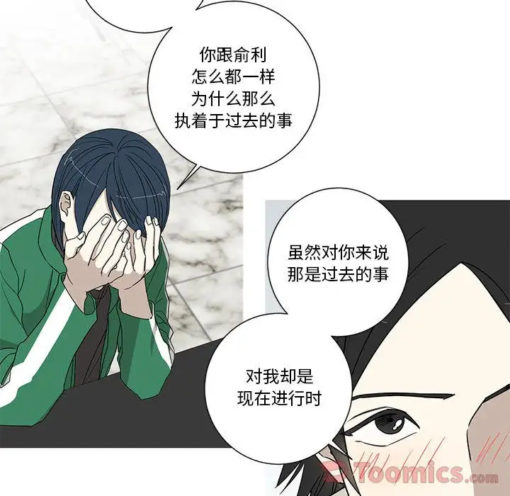 家有兔老公！第18章