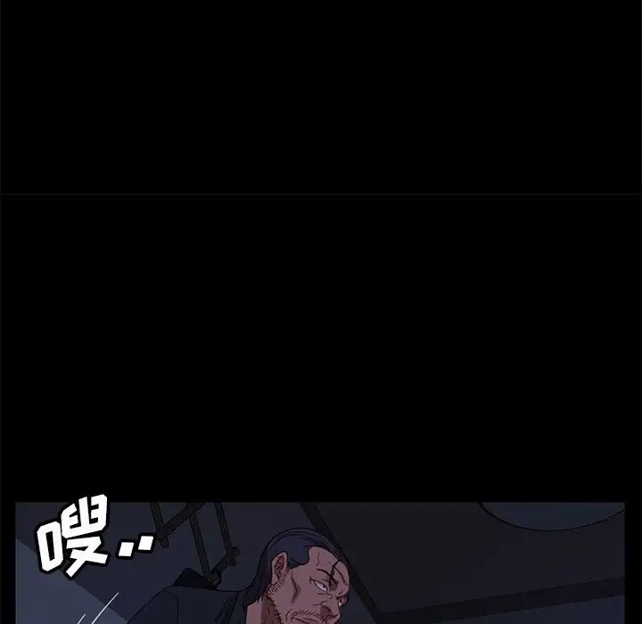 暴發戶老金第49話