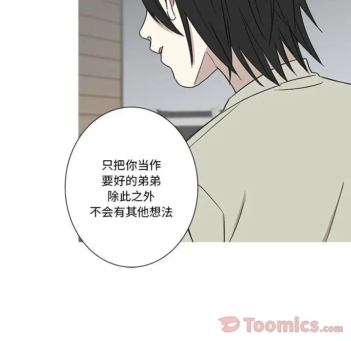 家有兔老公！第18章