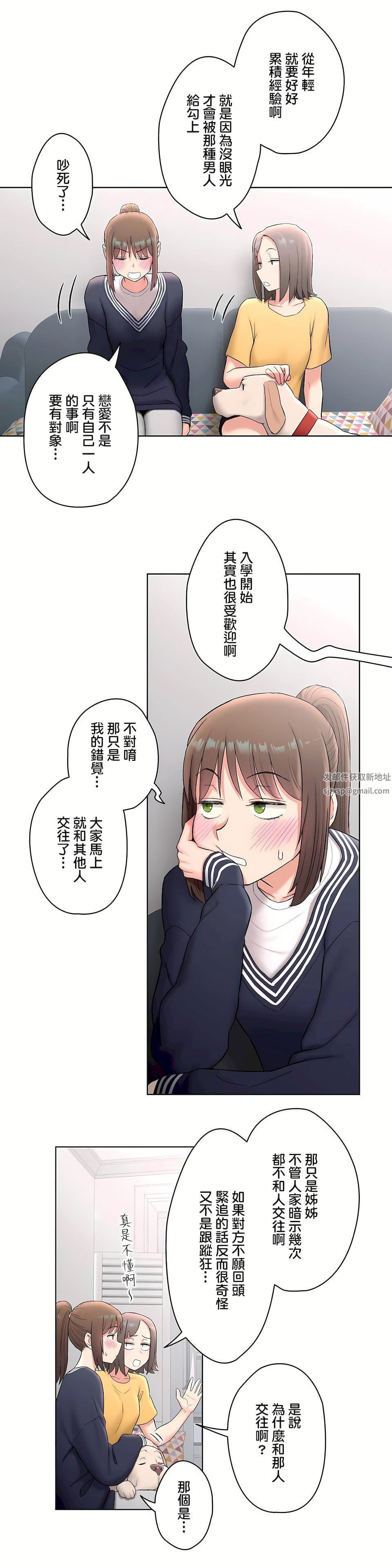 非常运动第二季53话