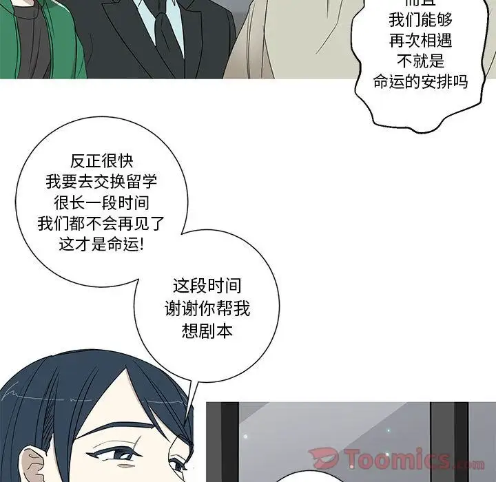 家有兔老公！第18章