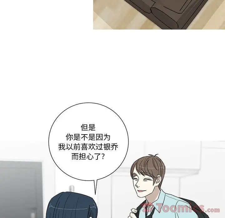 家有兔老公!第18章
