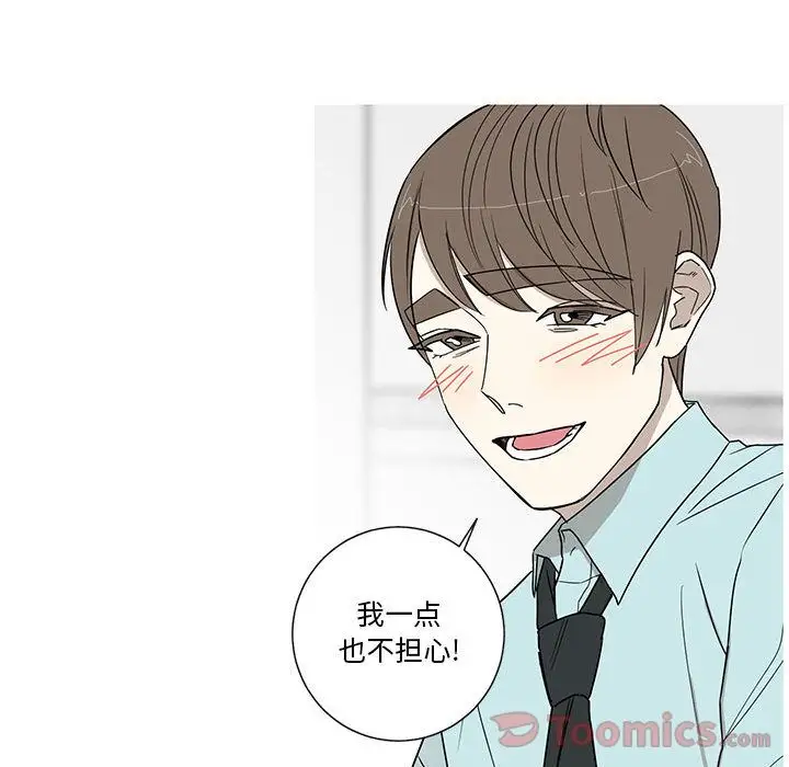 家有兔老公！第18章