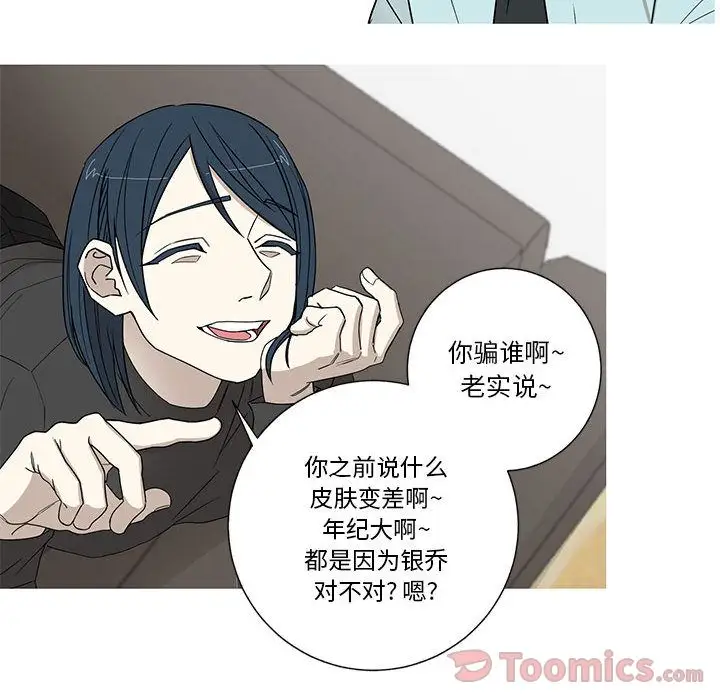 家有兔老公！第18章