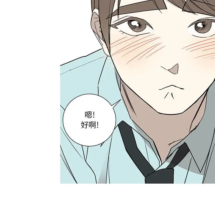 家有兔老公！第18章