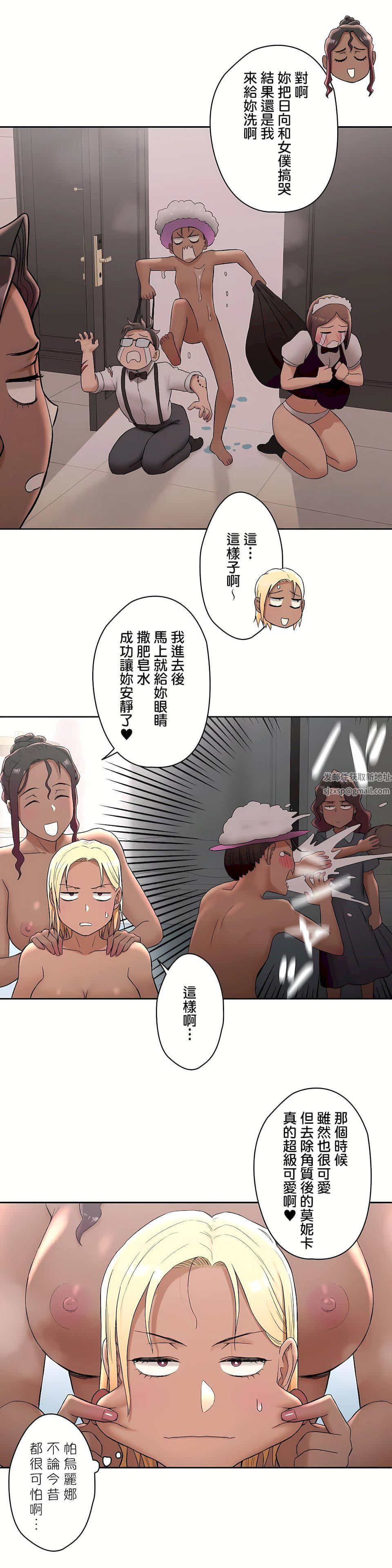 非常运动第二季53话