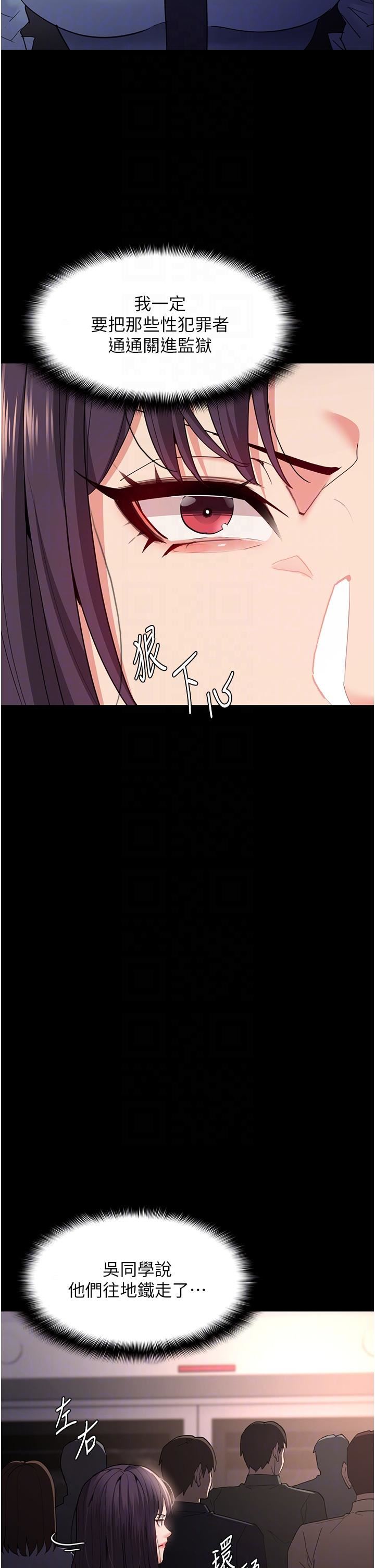 痴漢成癮第49話-女警補狼，變態在後