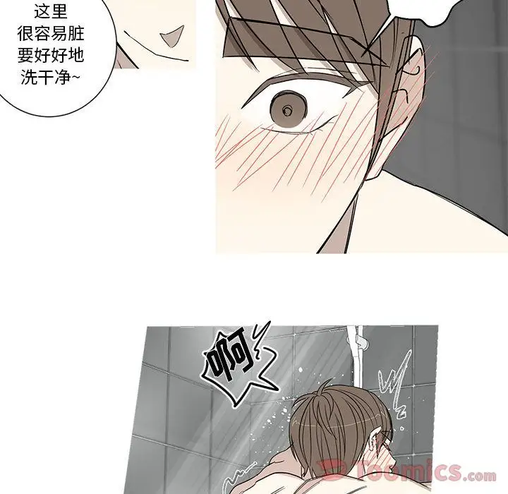 家有兔老公!第18章
