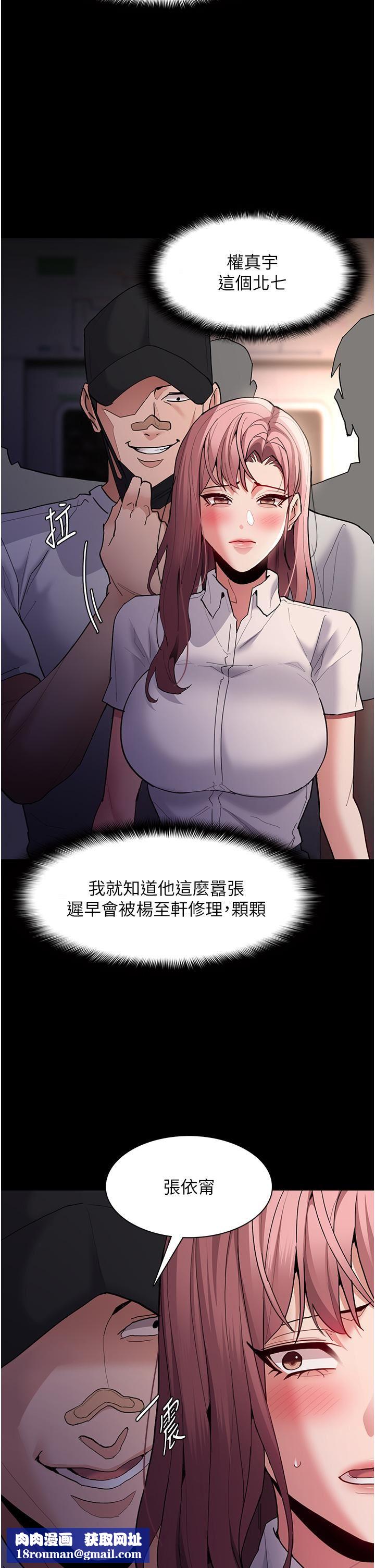 痴汉成瘾第49话-女警补狼，变态在后